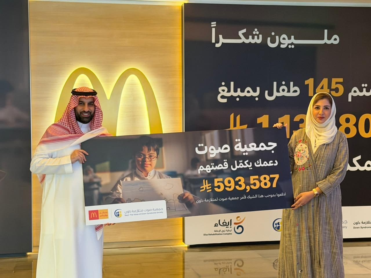 McDonald's Saudi Arabia Concludes Its Annual Charity Campaign Supporting Children with Down Syndrome